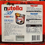 페레로 누텔라앤고 할로윈 416g 52g x 8봉지 할로윈세트 : 엘제이피플