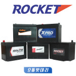 로케트80L 자동차배터리교체,무료공구대여 폐배터리 반납,소나타,그랜져 : 으뜸밧데리