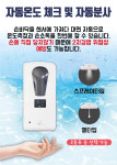 자동손소독기 온도측정기 발열체크기 무선 소독기 비접촉 손소독제 리필 인체크 : 매니저컴퍼니