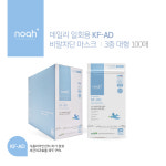 [땡처리] 국내생산 KF-AD 비말차단용 3중 대형 중형 노아 데일리 일회용 덴탈 마스크 100매 5개입 x 20Pack 식약처 의약외품(~26년 12월... 