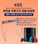 케이앤와이씨알엠 | 아트월 무타공 브라켓 셋탑박스 공유기 와이파이 TV선정리 KT기가지니2,3 SK누구1,2 : 케이앤지씨씨