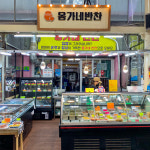 [강동구 배달] 맛있게 알싸한 갓김치 500g [명일 옹가네반찬] : 동네시장 장보기