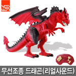 레드드래곤 무선조종 RC드래곤 리얼사운드 공룡RC : 베베시티