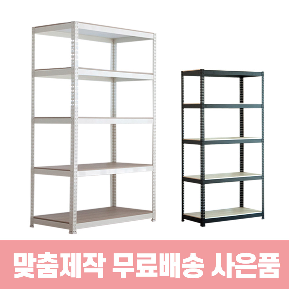 다용도 제작 선반, 다양한 형태로 진화하는 라이프 스타일을 반영하다