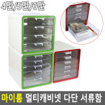 사무실 지류함 사무용품 계약서 문서 정리함 보관함 : 친절한 윤모씨