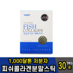 펩타이드저분자 피시 어류 피쉬콜라겐 분말스틱 x1 : 세븐7컴퍼니