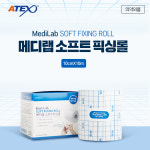 (2025.10.31) 아텍스 메디랩 소프트 픽싱롤 10cm 저자극픽싱롤 신축성밴드 : HEALTHY PLUS