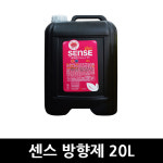 센스 방향제 장미 20L x 1개 : 유일상사