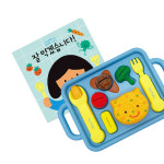 [블루래빗] 잘 먹겠습니다! - 재미있는 식사놀이 : 센드북스토어