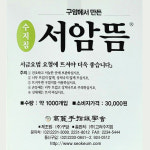 고려수지침 구암 서암뜸 1000개/1박스 : 동화의료기