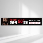 헬스 요가 스피닝현수막 007 헬스현수막 운동현수막 다이어트현수막 현수막디자인,출력 : 디올연구소
