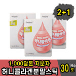 아카시아 꿀 피쉬 피시 어류 콜라겐 분말스틱 : 세븐7컴퍼니