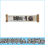 빙그레 비비빅 더 프라임 흑임자 아이스크림 40개입 아이스크림 : 비케이장