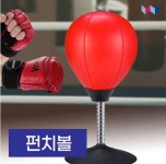 책상 스탠딩 미니 샌드백 테이블 펀치볼 복싱 권투 : 베스트 온라인 스토어