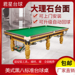당구다이 당구장 당구대 국제식대대 미니 4구 당구탁자는 사람들이 탁구대 대리석으로 칠흑8 : 새롬컴퍼니