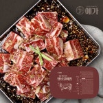 [예가] 명장이철기 양념 갈비찜 500g x 9팩 : 신세계라이브쇼핑