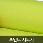 인테리어필름 단색시트지 옐로우그린 WBGSL591 : 미소가득