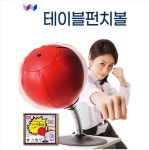 책상 스탠딩 미니 샌드백 테이블 펀치볼 복싱 권투 : 베스트 온라인 스토어