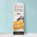 명절 선물세트 배너 과일가게 GB-004 페트 재출력 : 끌림배너