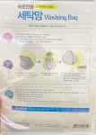 [비비안] OT8816 속옷전용 삼각형 세탁망 : 현대김포 비비안