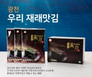 광천우리맛김 우리 맛김 마른김 맛있는김 15봉 : 드림어게인