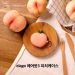 엘라고 에어팟 3 피치 행 케이스 : 엘라고