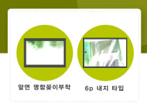 윤씨상회 돈나무잎 부동산 계약서 화일 6p  명함꽂이 인쇄 가능 익스프레스 공인중개사 사무소 판촉물 홍보물 로고인쇄 : 화일천사