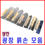 동주커넥터 광창 흙손 오사이 기리스기 마루멘 타일 톱니흙손 : 동주커넥터