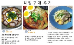 성수 돈코츠라멘소스 2.1kg 일본라멘육수 pet 6개 : 주식회사 선한식품