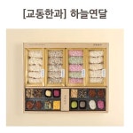 하늘연달 명절 추석 약과 교동 한과 박스 상자 포장 선물 세트 : 109Mall