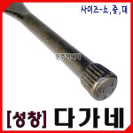 [동주커넥터] 성창 다가네 소 중 대 특대 정 국산 다가네 : 동주커넥터