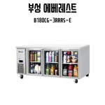 부성 B180CG-3RRRS-E 테이블냉장고 유리도어 : Coffee Club JJ