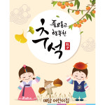 D1919 현수막 / 한가위 현수막 추석 명절 현수막 어린이집 유치원 포토존 1회 수정 가로형 소 : 파티붕붕