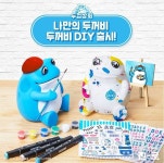 [DIY] 나만의 두꺼비 진로이즈백 굿즈 두껍상회 대전상륙 피규어꾸미기 : DAYU-STORE