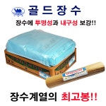 골드장수 0.1mmX0.5X100 골드장수비닐 농업용 비닐 하우스 0.1 하우스비닐 치마 : 케이농자재