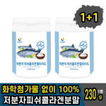 저분자 피시 어류 피쉬 콜라겐펩타이드분말가루 파우더 : 세븐7컴퍼니