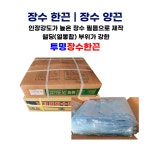 투명 장수한끈 (한끈장수 끈비닐 끈삽입비닐 농업용비닐 비닐하우스 치마 나일론끈산화방지 처리) : 케이농자재