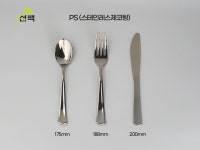 일회용 실버포크 실버나이프 세트상품 스티커 무료시안 1box-100개 : 주식회사 선팩