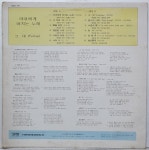 A1039 / 하수영 새노래앨범 - 아내에게 바치는 노래 / 그대 (LP) : 토트샵