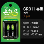 한강 은하수 전자케미 GR311(슈퍼녹색)2P : 여우사냥