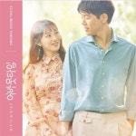 (미개봉) 멈추고 싶은 순간 : 어바웃 타임 O.S.T. [디지팩] tvN 월화드라마 : RARECD