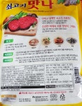 대상 쇠고기 맛나 1KgX10개 : 푸드모아