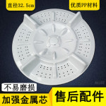 삼성세탁기 임펠러 한 바퀴 XQB65-6508C, 6508B XQB68-6818, 6878 턴테이블 70-7018 : 파츠이야기