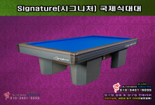 새제품 - 빌텍코리아 시그니처 국제식대대, 시그니처 국제식대대, 시그니처 대대, 빌텍 당구대 판매 : 올킬다빈치빌리어드