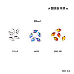 스와로브스키 2205 불꽃 스톤 10mm 5개입 : 별네일재료