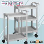 대경 국내생산 다용도운반차 101A 101B 드레싱카 2단/3단 카트 서빙카트 이동식 : 의료기상사