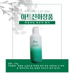 아트진화장품 비타민 피부개선 미백클렌징 파우더워시워시 : 토탈쇼핑몰