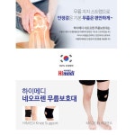 쿠션 무릎 보호대 지지대 밴드 아대 헬스 러닝 슬개골 약국 : 도토리메디팜