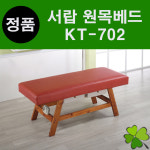 서랍 원목베드 피부관리실 피부샵 왁싱 속눈썹 마사지 진성메디칼 엠코니 KT-702 KT702 (서랍은 옵션으로 별도구매) : 굿닥터몰