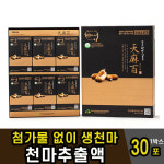 무주군 천마 착즙 농축액 원액 엑기스 진액 : 세븐7컴퍼니